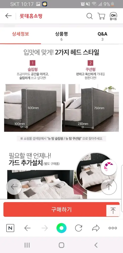리바트 뉴탐 저상형 침대 프레임(SS 2개) 이미지