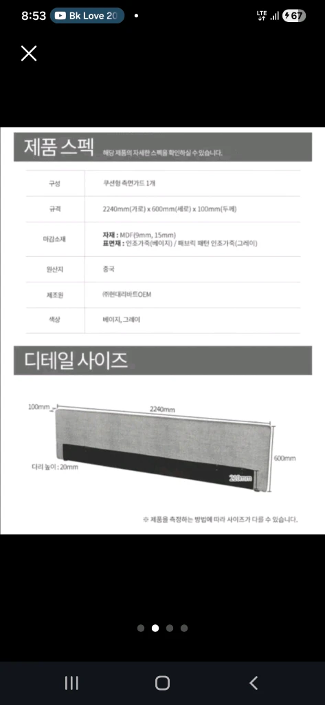 리바트 뉴탐 저상형 침대 프레임(SS 2개) 이미지