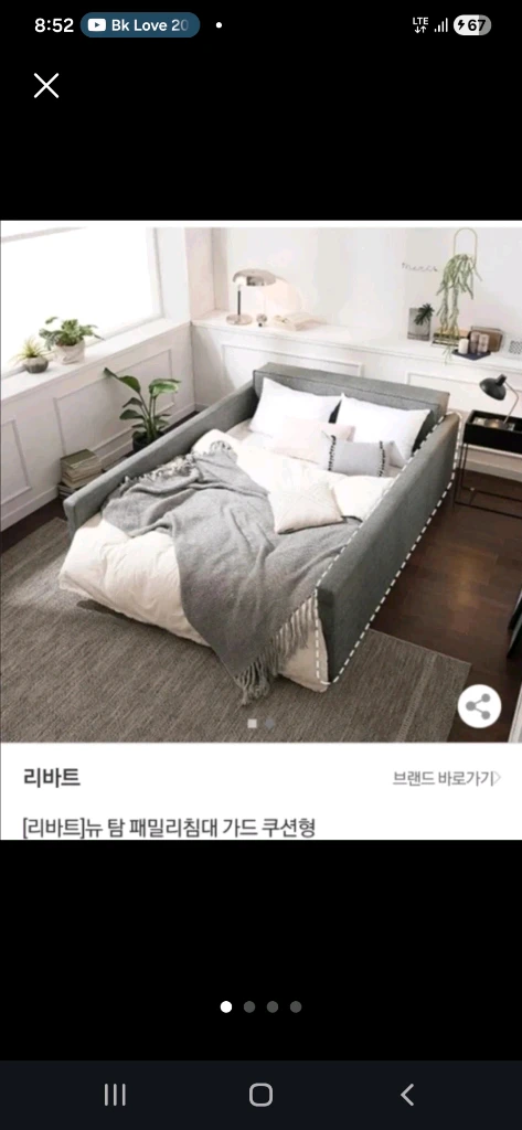 리바트 뉴탐 저상형 침대 프레임(SS 2개) 이미지