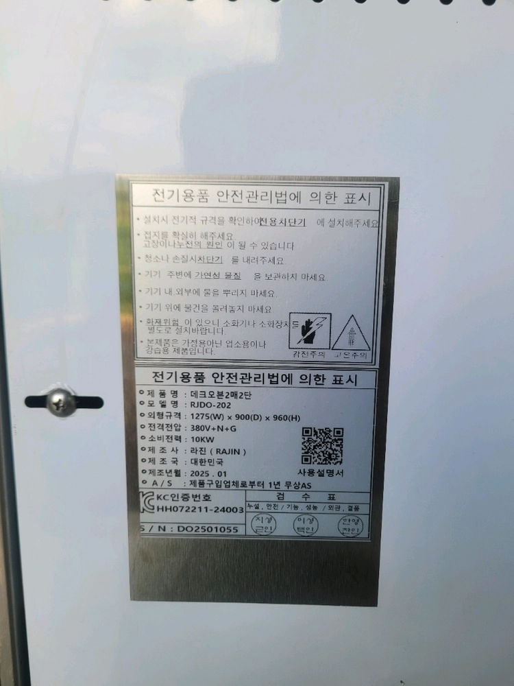 데크오븐2매2단 이미지