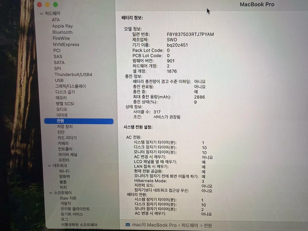 맥북프로 13인치 2018년형 16gb 512gb 이미지