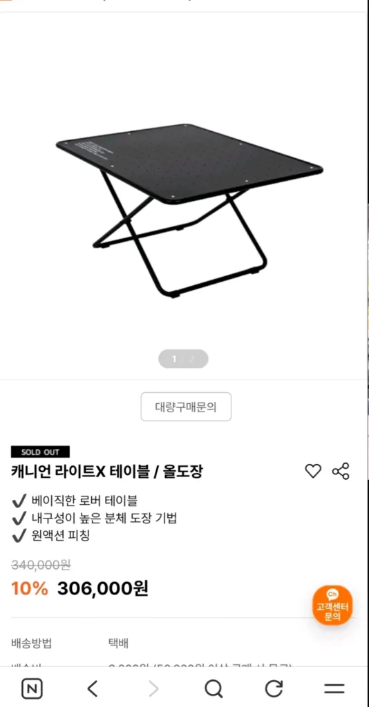 콤마나인 캠핑 테이블 캐니언 라이트 X 탄색상(새상품) 이미지