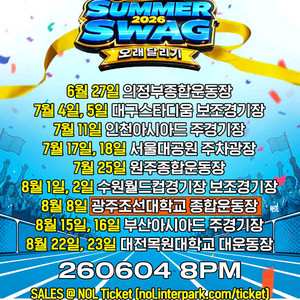 [선지급 후결제] 싸이 흠뻑쇼(의정부 대구 인천 서울 원주 수원 광주 부산 대전) 이미지