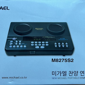 미가엘반주기 M8275S2 이미지