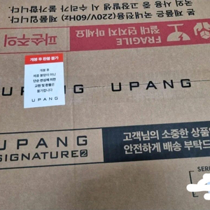 유팡 시그니처2 밀크화이트 젖병 소독기 새제품 팝니다 이미지