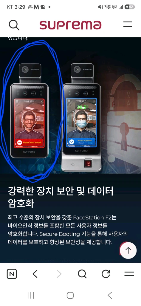 슈프리마 페이스스테이션 F2 이미지