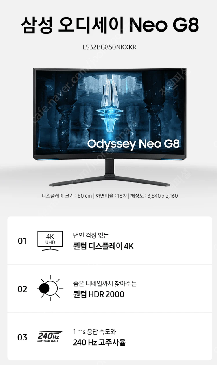 삼성 오디세이 Neo G8 S32BG850 모니터 - 안심되는 중고거래