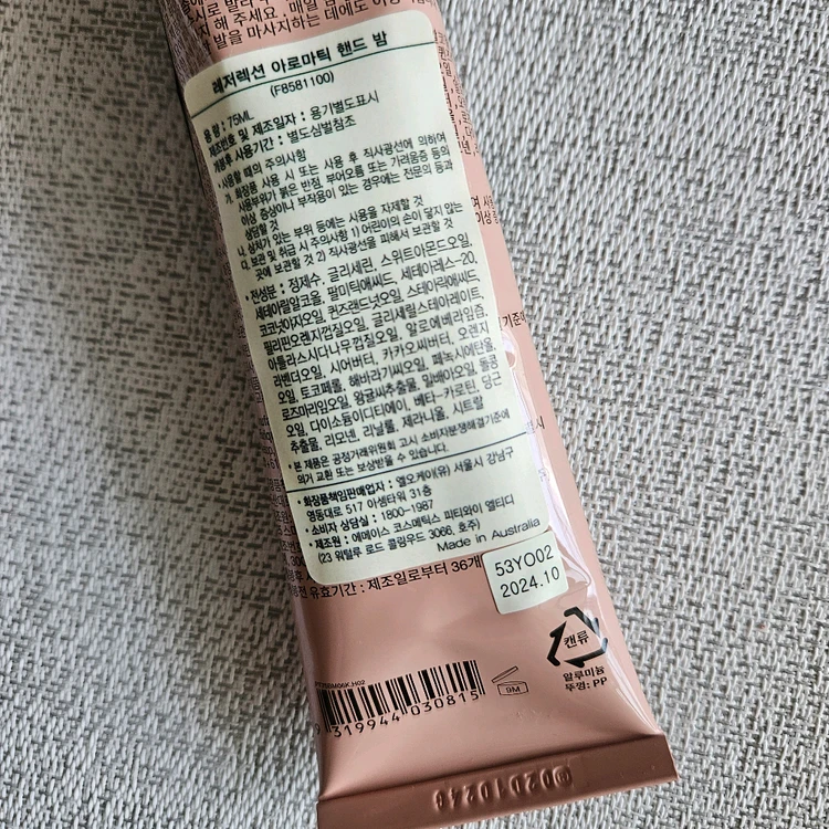 이솝 레저렉션 아로마틱 핸드밤 핸드크림 새상품 이미지
