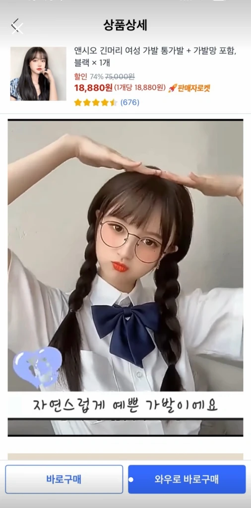 안 쓴 새 가발 팝니다!! (7월 13일까지) 이미지