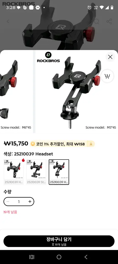 락브로스 자전거 휴대폰 거치대 팝니드. 이미지