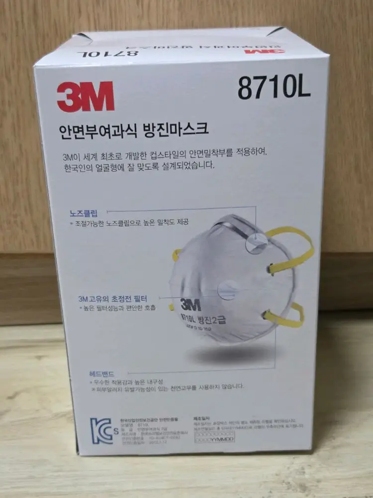 5세트 일괄 | 3M 8710L 방진 2급 마스크 총 100개입 이미지