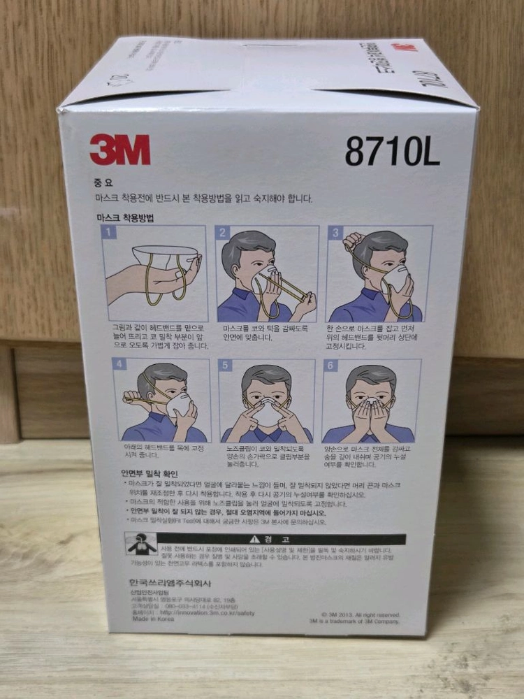 5세트 일괄 | 3M 8710L 방진 2급 마스크 총 100개입 이미지