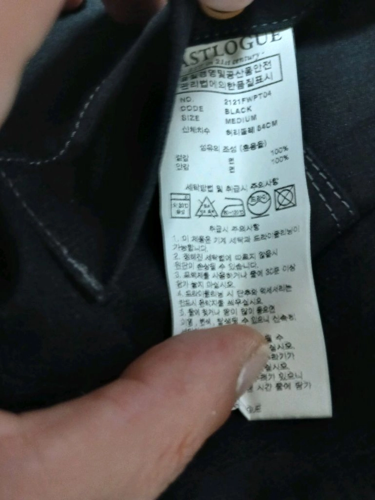 이스트로그 플라이트 팬츠 이미지