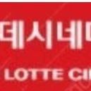 롯데시네마, CGV, 메가박스 일반관 2인 예매합니다 이미지