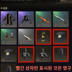 [6월 15일] [1초발급] 배그 형제 후드 세트, 삐야기 티셔츠 확률 상자 이미지