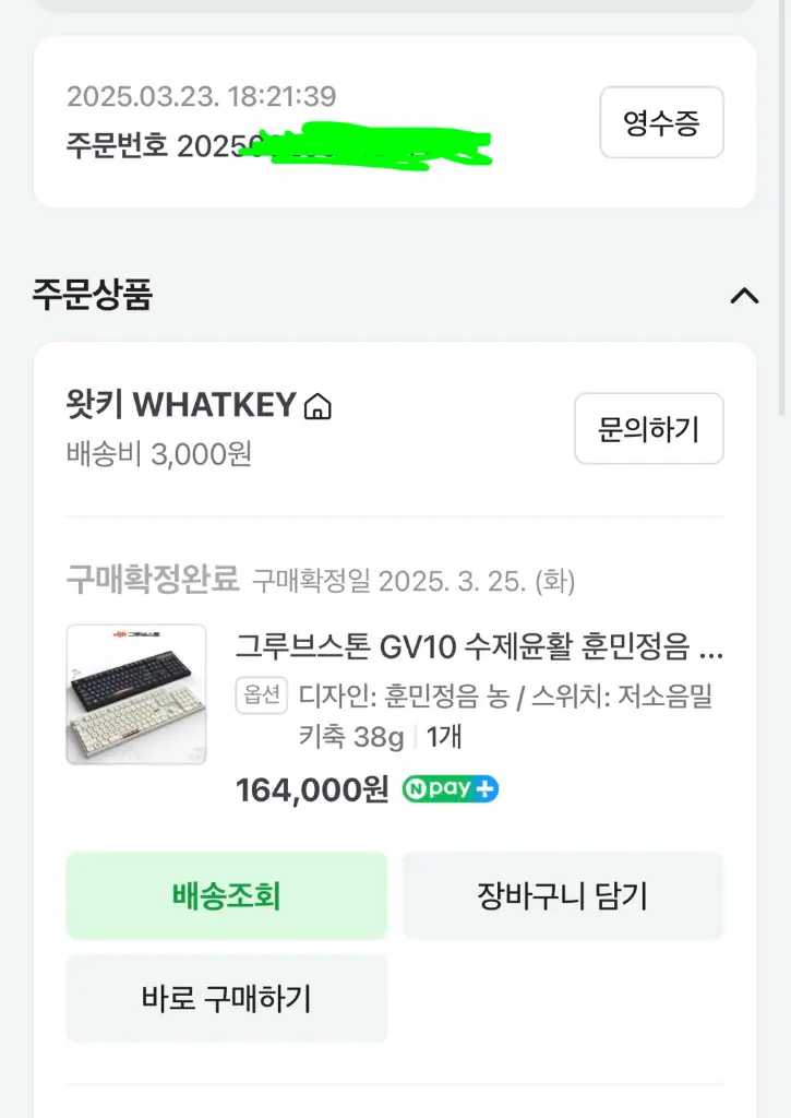 엠스톤 저소음 밀키축 gv10 훈민정음에디션 38g 이미지