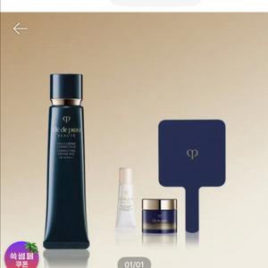끌레드뽀 보떼 코렉팅베일 크림 이미지