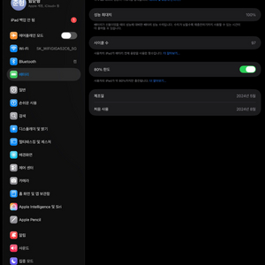 아이패드프로13형 M4 256G WIFI 블랙+애플펜슬 이미지
