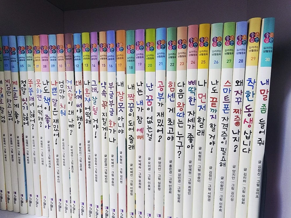 [스콜라] 좋은습관 길러주는 생활동화(무료배송) 이미지