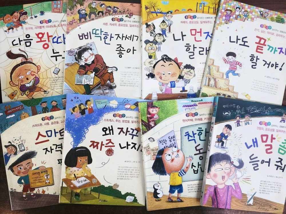 [스콜라] 좋은습관 길러주는 생활동화(무료배송) 이미지