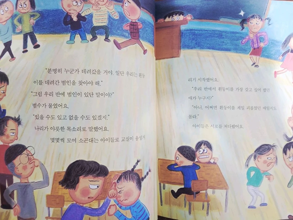 [스콜라] 좋은습관 길러주는 생활동화(무료배송) 이미지