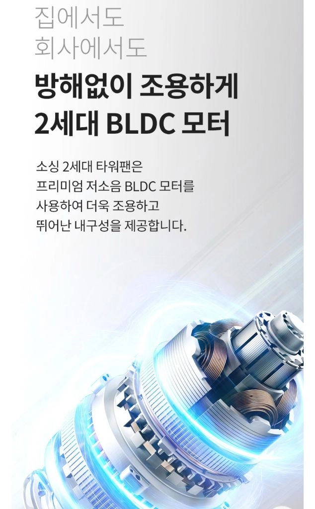 탁상용선풍기 테이블 미니써큘레이터 (아이보리,라벤더) 이미지