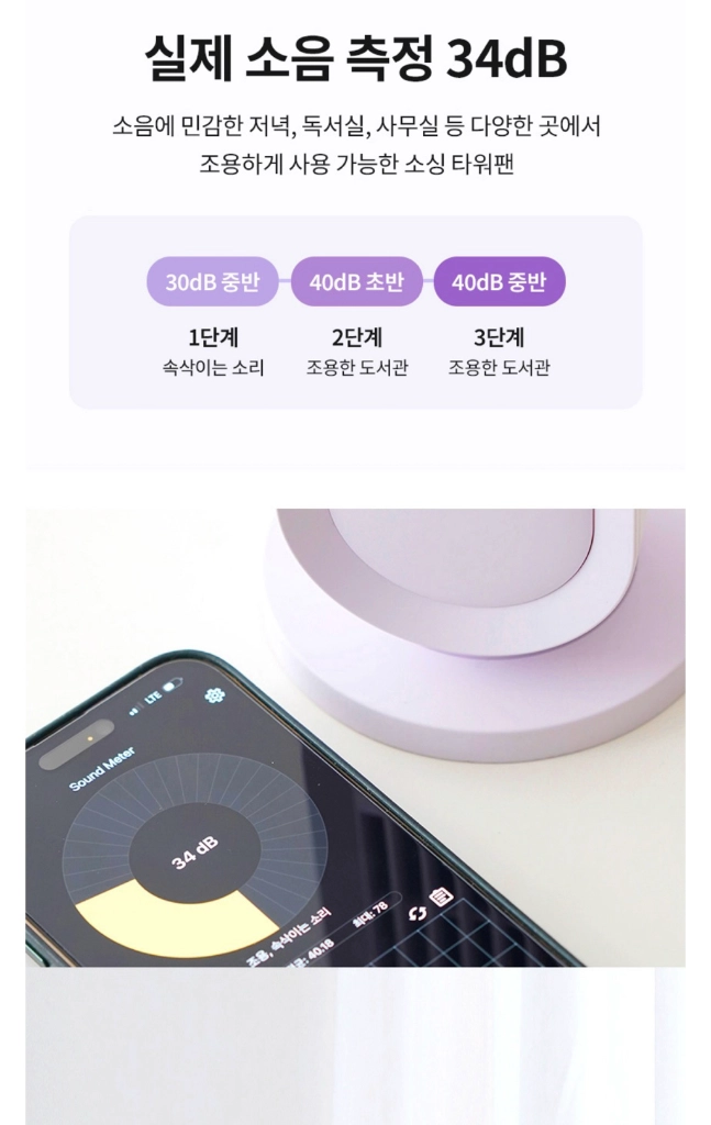탁상용선풍기 테이블 미니써큘레이터 (아이보리,라벤더) 이미지