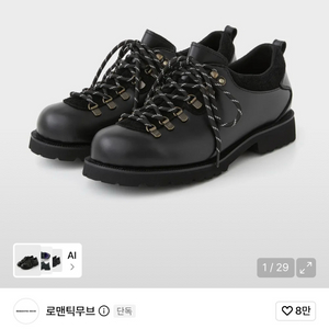 로맨틱무브 오트 마운틴 슈즈 이미지