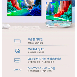 TCL 98A400 QLED TV 98인치 이미지