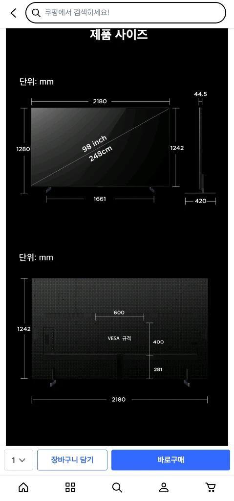 TCL 98A400 QLED TV 98인치 이미지