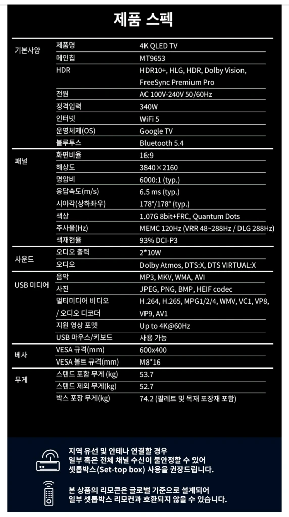 TCL 98A400 QLED TV 98인치 이미지