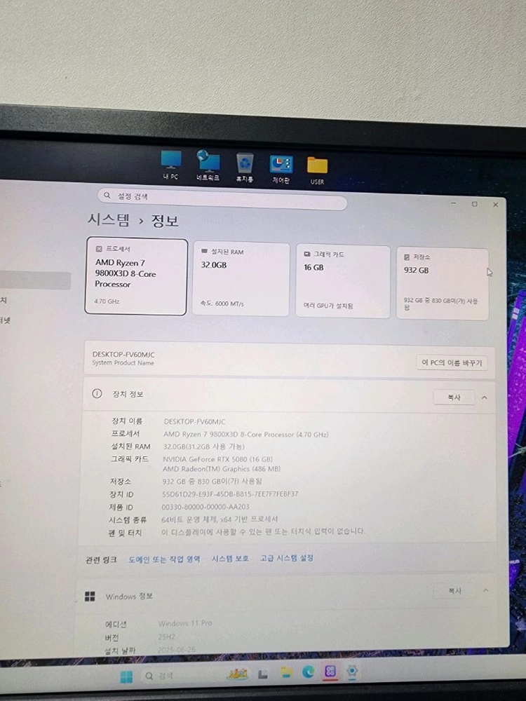 (급처) 9800x3d , 5080 본체 팝니다 이미지
