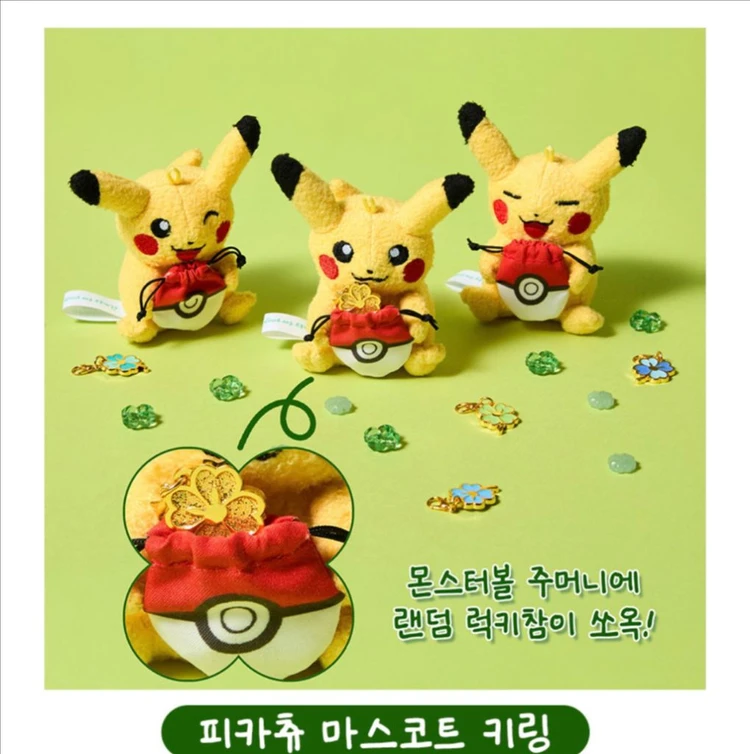 포켓몬 피카츄 인형 2종 + 럭키참 마스코트 키링 이미지