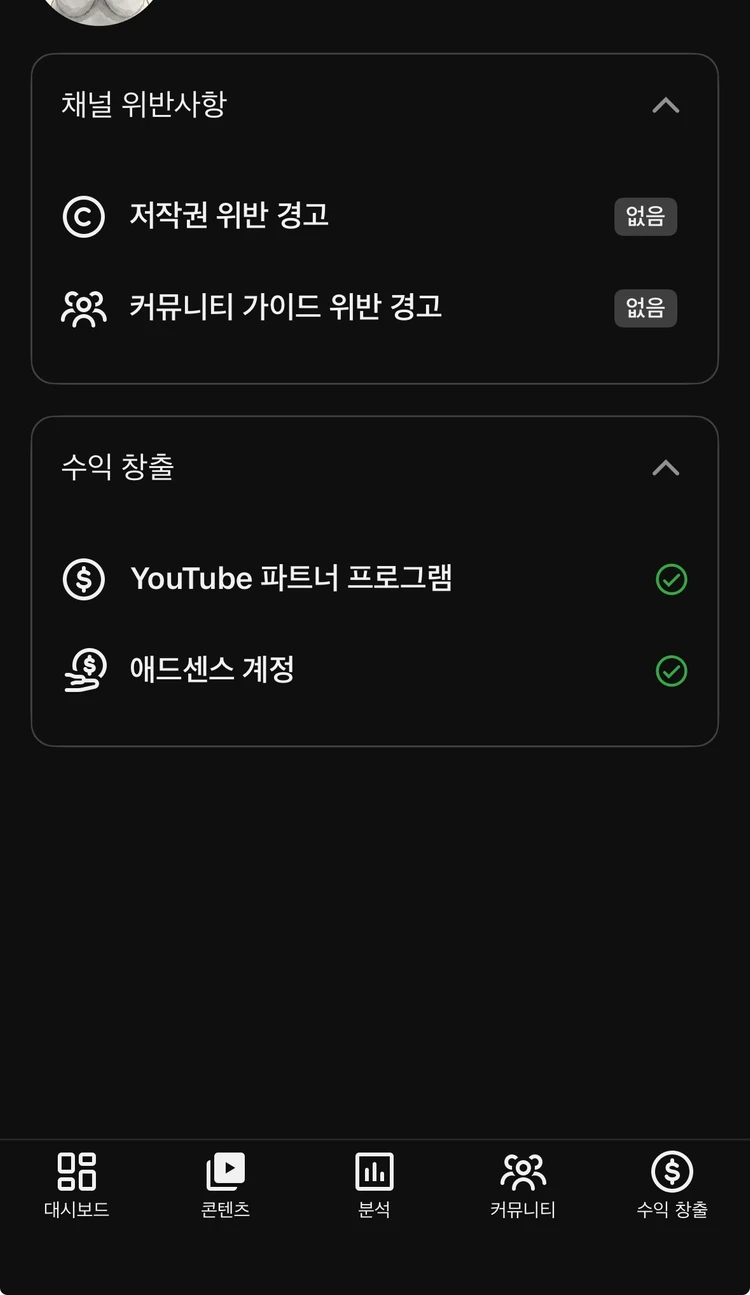 유튜브 채널 5만명 판매 - 안심되는 중고거래