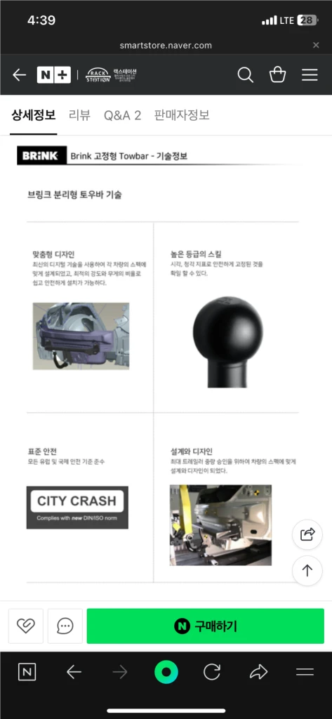 렉스턴w 브링크 견인장치 견인바 히치 토우 이미지