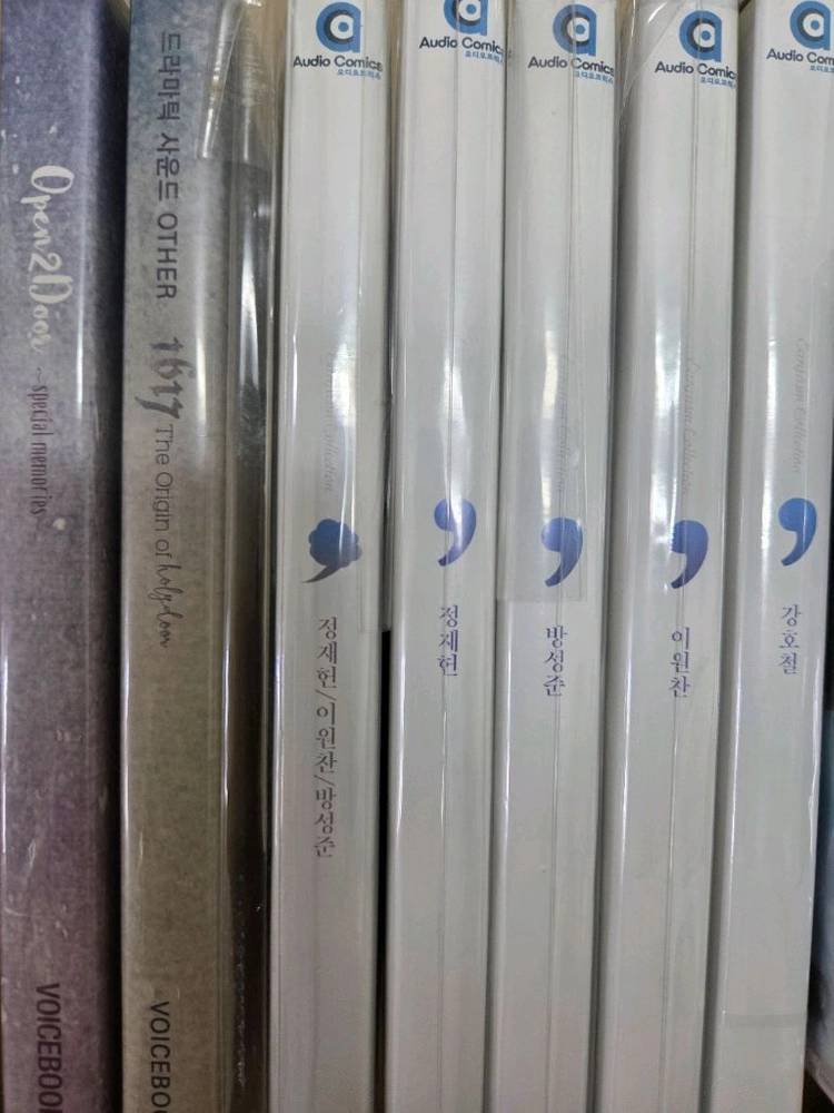 아코 밤바다(야해) 보이스북(블룸) 오디오드라마 판매합니다 (쉼표, 숨표, 더자자, 더자라, 오픈도어, 1617) - 안심되는 중고거래