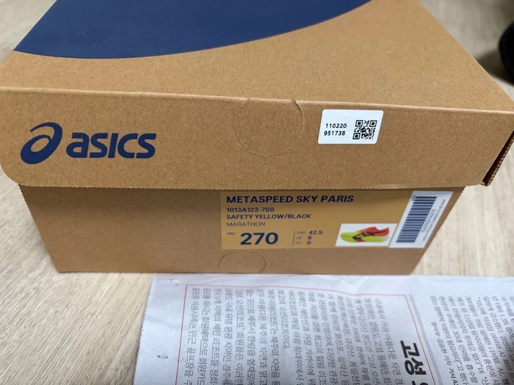 아식스 메타스피드 스카이 파리 270mm 이미지