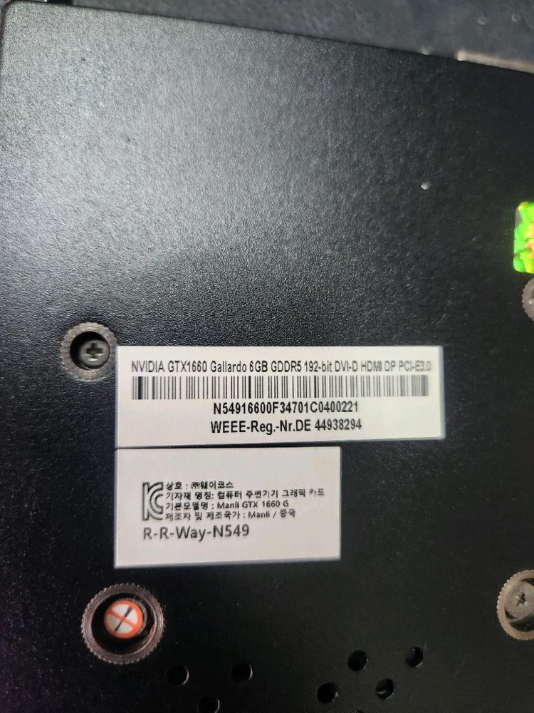 GTX 1660 이미지