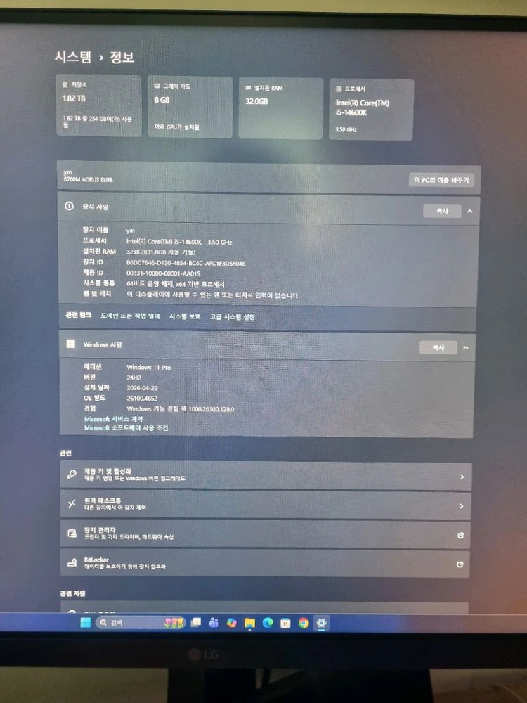 i5 14600k rtx4060. 모니터별매 이미지