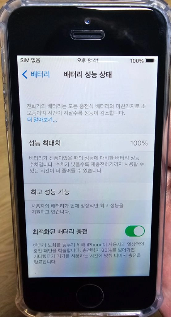 [순정정품] 아이폰 SE1 128GB 배터리신품 무음카메라 S급 스그 이미지