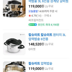 박스 미개봉 새상품 명품 칼슈미트 원터치 압력솥 3L.5~6인용 이미지