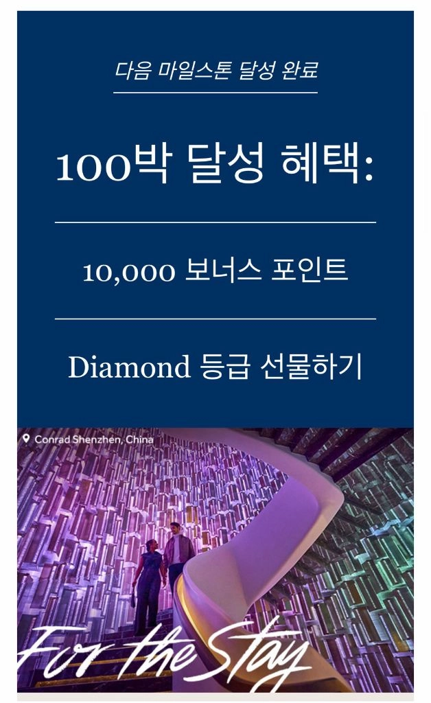 힐튼 다이아 승급코드 팝니다 - 안심되는 중고거래