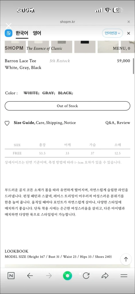 샵엠 바론 레이스티 (shopm) 블랙,화이트 이미지