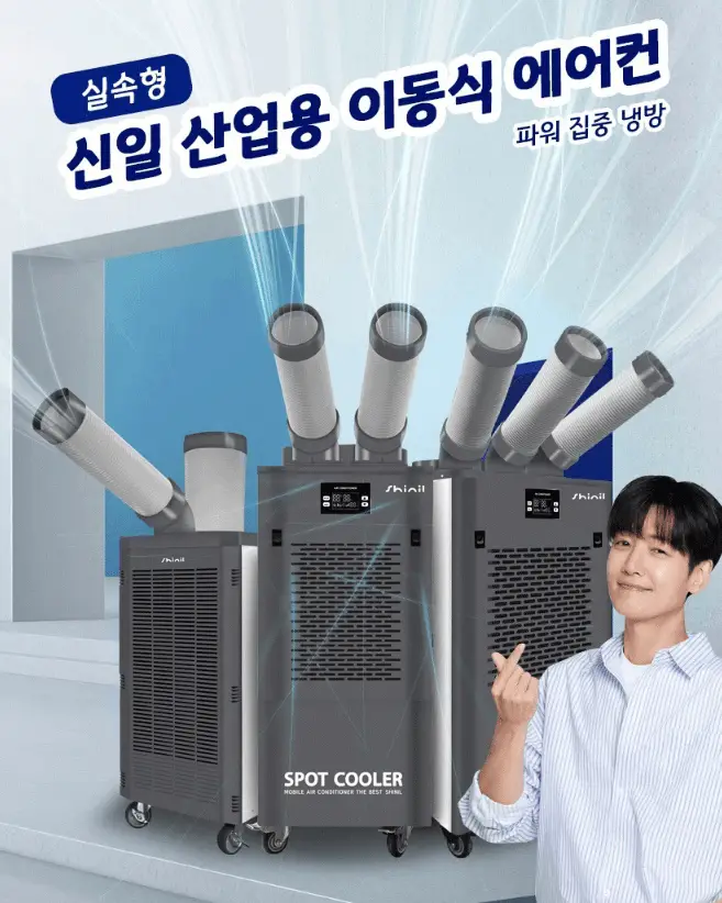 태양전자/신지남 산업용이동식에어컨/업소용이동식에어컨/수냉식에어컨/산업용제습기/업소용제습기/공업용에어컨 국내최저가 이미지