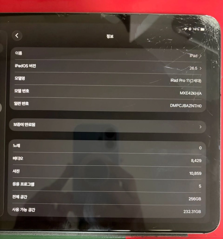 아이패드 프로11인치 2세대 256gb 이미지