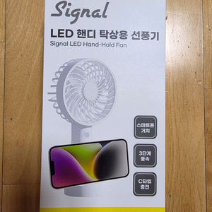 시그널 LED 핸디 탁상용 선풍기 미사용 제품 팝니다. 이미지