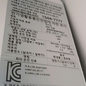 (중고품) LG에어컨 실내기 (2in 1 설치 전용) 모델명 SQ07BBPWAJ 이미지