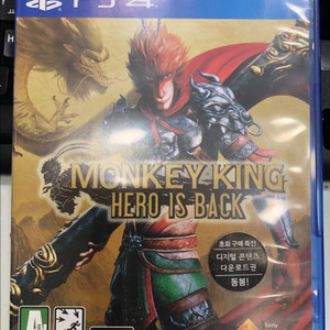 Ps4 몽키킹 영웅의귀환 cd 6천원 이미지
