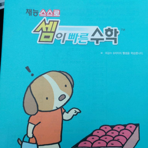 재능연산수학 이미지