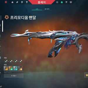 발로란트 굿즈 이미지